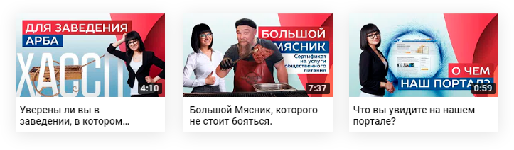 Превью роликов видеоблога